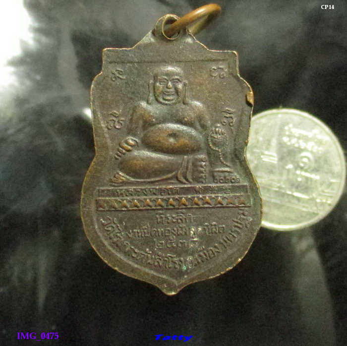 พระพุทธชินราช วัดไร่เกาะต้นสำโรง นครปฐม ปี 2538