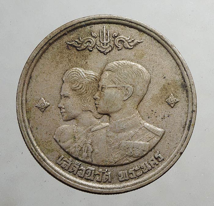 20 บาท....เหรียญเสด็จนิวัติ พระนคร ปี 2504 ....61