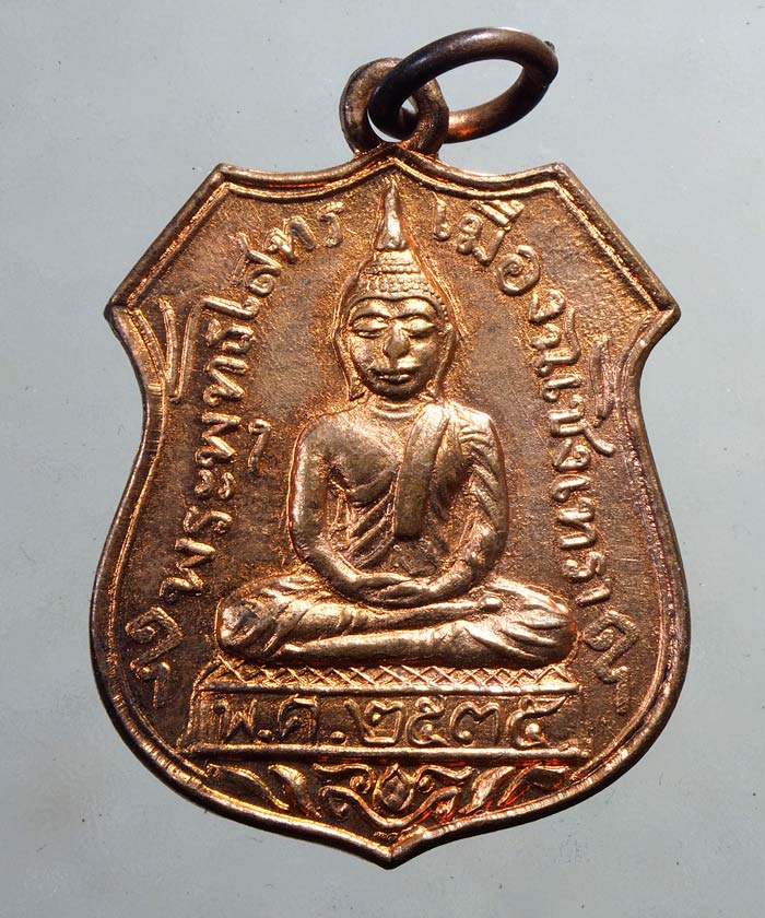 20 บาท....เหรียญหลวงพ่อโสธร ปี2535  ....62