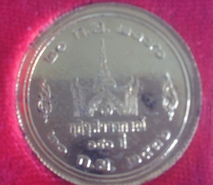 ((เคาะเดียวแดง)) เหรียญ ร.5  140 ปี กุฏิจุฬาลงกรณ์ พร้อมกล่องเดิม