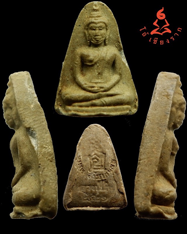 พระผงของขวัญ