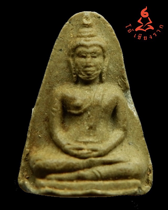 พระผงของขวัญ