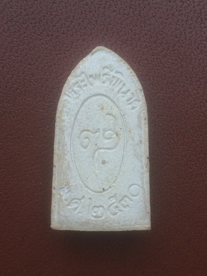 ((เคาะเดียวแดง)) พระผงไพรีพินาศ วัดบวรฯ ปี 30 +ซองเดิม