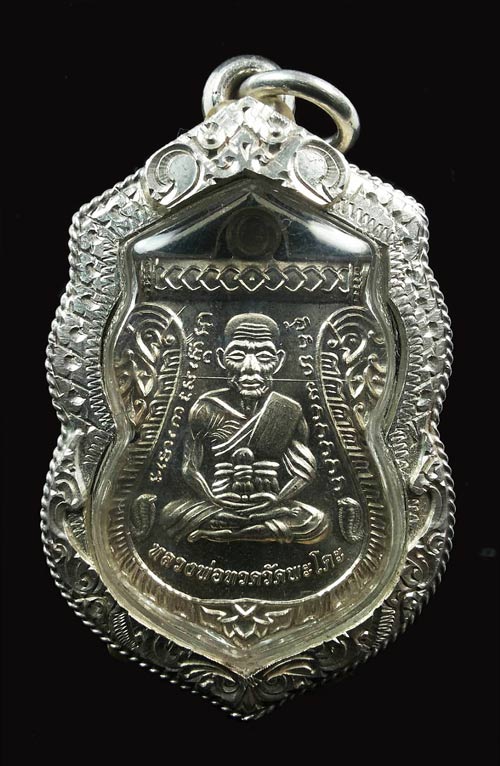 เหรียญหลวงพ่อทวด วัดพะโค๊ะ รุ่น " เจริญลาภ แคล้วคลาด ปราบไพรี ทวียศ เนื้ออัลปาก้า