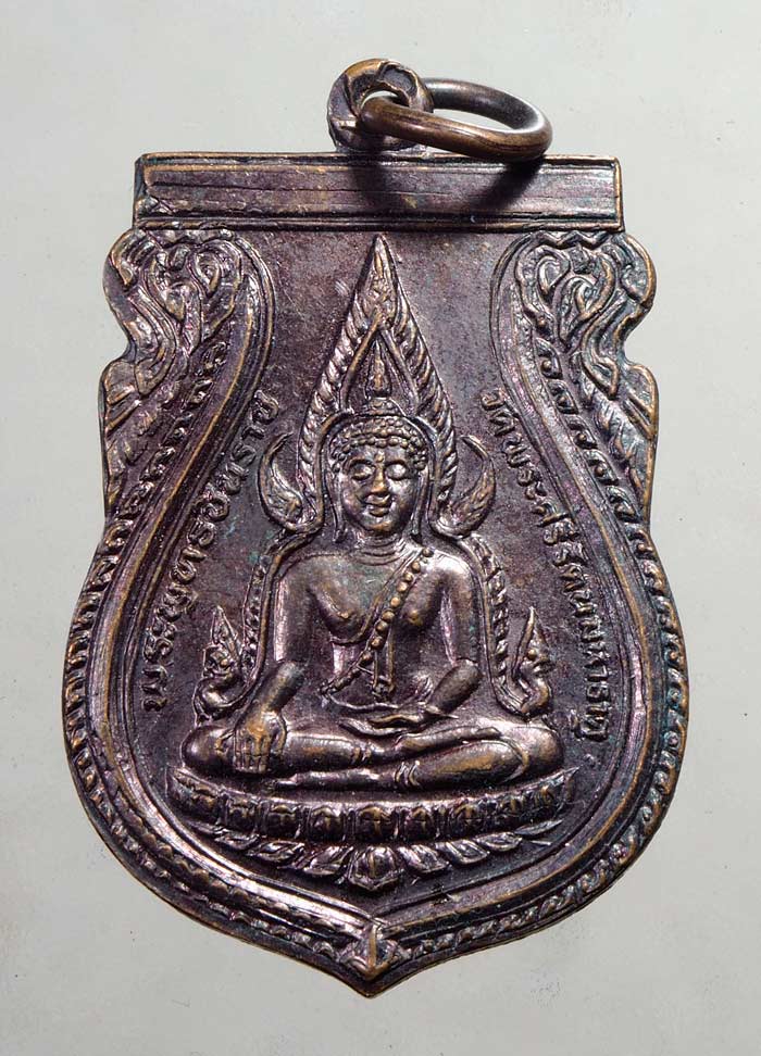 20บาท....พระพุทธชินราช ปี 30 รุ่นปฏิสังขรณ์ จ.พิษณุโลก....34