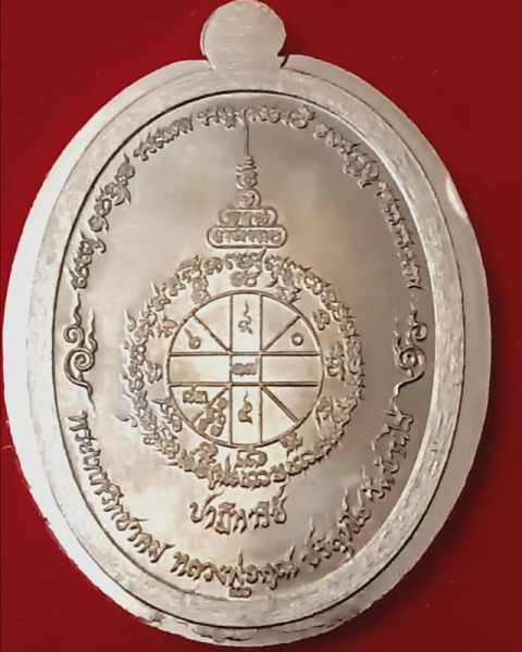 เหรียญหลวงพ่อคูณ"ปาฏิหารย์EOD"ไม่ตัดปีกลงยาเขียว