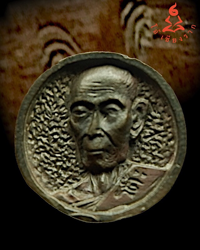 เหรียญหล่อ ล้อแม็กเล็ก เนื้อ นวะโลหะ