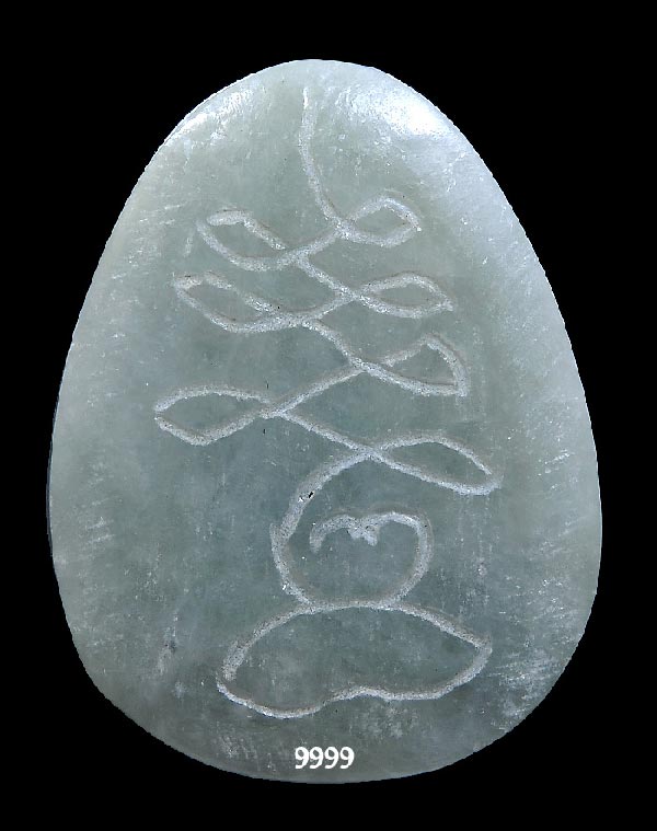 พระปิดตา เนื้อหยก หลังยันต์