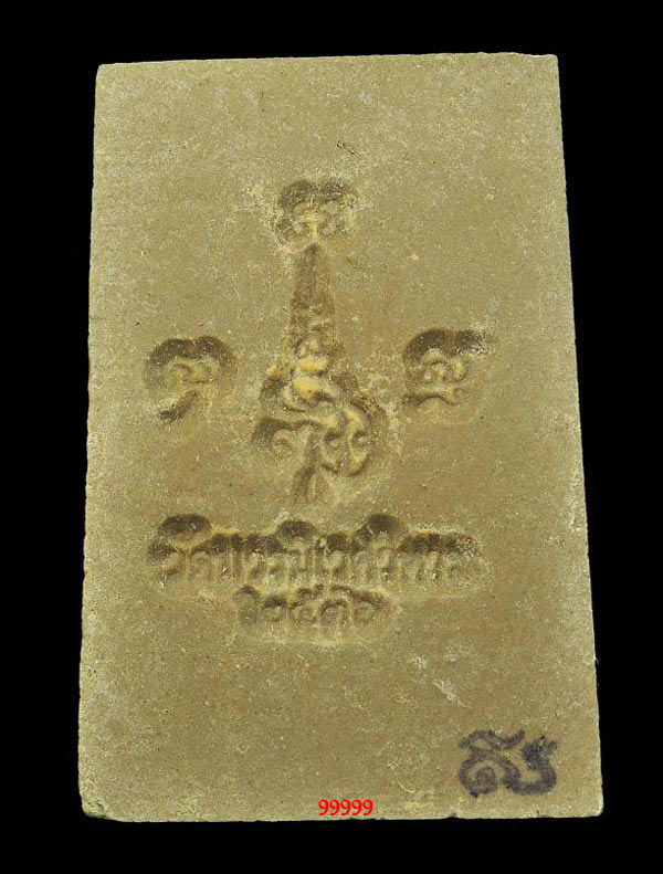 พระสมเด็จ 80 พรรษา โรยผงตะไบ + ตะกรุดด้านหน้า ปี36 พร้อมกล่อง .. 1 .. 