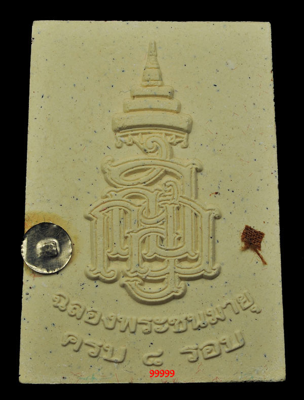 พระผงรูปเหมือน 8 รอบสมเด็จพระญาณสังวร ติดจีวร + มุดเงิน พร้อมกล่อง .. 2.. 