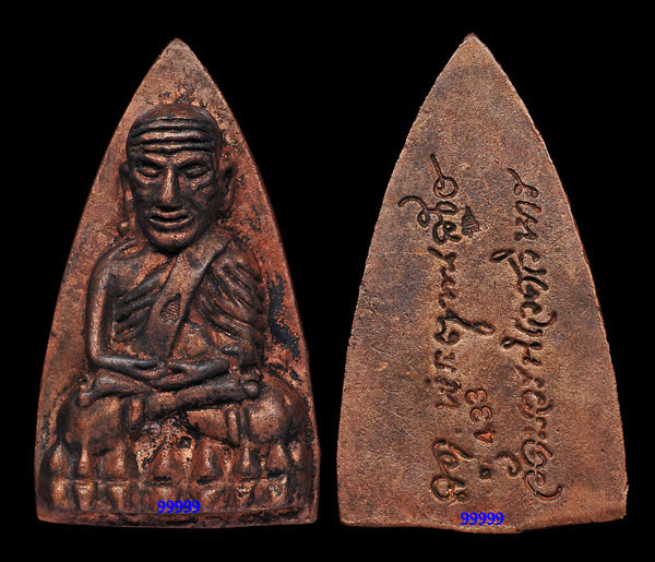 หลวงพ่อทวด หลังเตารีด เนื้อนวะโลหะ รุ่นแรก .. 4 ..