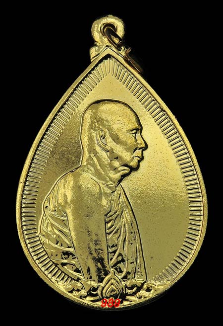 เหรียญรูปเหมือนเต็มองค์ สมเด็จญาณฯ วัดบวรฯ ปี33 พิมพ์หยดนํ้าหันข้าง รุ่นแรก กะไหล่ทอง .. 1..