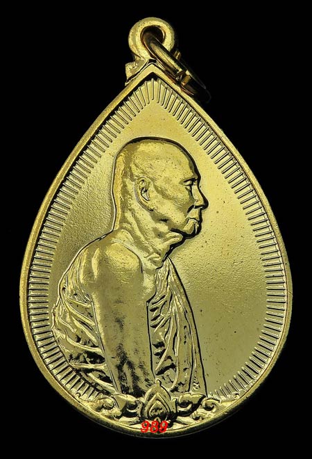 เหรียญรูปเหมือนเต็มองค์ สมเด็จญาณฯ วัดบวรฯ ปี33 พิมพ์หยดนํ้าหันข้าง รุ่นแรก กะไหล่ทอง .. 2 ..