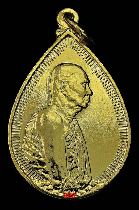 เหรียญรูปเหมือนเต็มองค์ สมเด็จญาณฯ วัดบวรฯ ปี33 พิมพ์หยดนํ้าหันข้าง รุ่นแรก กะไหล่ทอง .. 3 ..