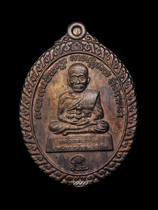 หลวงพ่อทวด พ่อท่านเอียด วัดโคกแย้ม พัทลุง  ปี 55 เนื้อนวะ พร้อมกล่อง