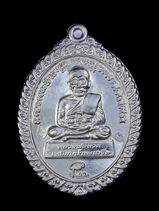 หลวงพ่อทวด พ่อท่านเอียด วัดโคกแย้ม พัทลุง  ปี 55 เนื้อเงิน พร้อมกล่อง