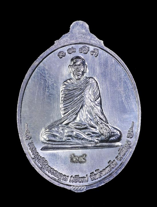 หลวงพ่อทวด พ่อท่านเอียด วัดโคกแย้ม พัทลุง  ปี 55 เนื้อเงิน พร้อมกล่อง