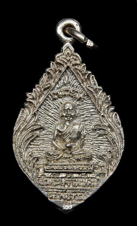 หลวงพ่อทวด วัดพะโคะ ปี 2540 เหรียญฉีด เนื้อเงิน รุ่นแรก พร้อมกล่อง 1 