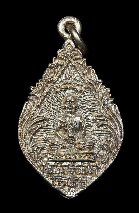 หลวงพ่อทวด วัดพะโคะ ปี 2540 เหรียญฉีด เนื้อเงิน รุ่นแรก พร้อมกล่อง 2