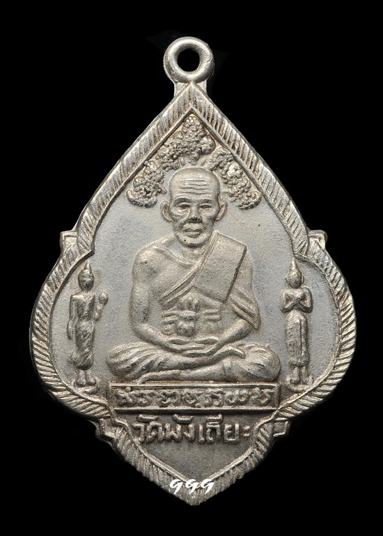 หลวงพ่อทวด วัดพังเถี๊ยะ ปี 05 พิมพ์พุ่มข้าวบิณฑ์ อัลฯ