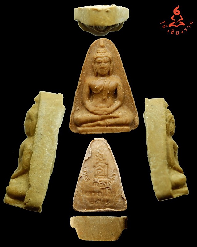 พระผงของขวัญ