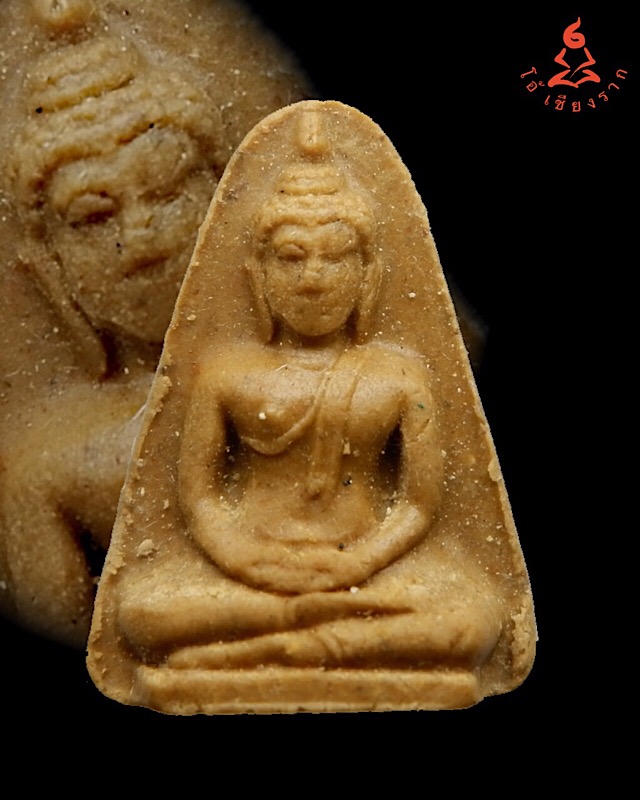 พระผงของขวัญ