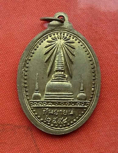 เริ่ม 10 บาท กับ เหรียญพระพุทธสิงหิงค์ จ.นครศรีธรรมราช ...R425