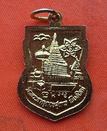 เริ่ม 10 บาท กับ เหรียญประจำวันจันทร์ วัดพระธาตุดอยสุเทพ จ.เชียงใหม่ ...R429