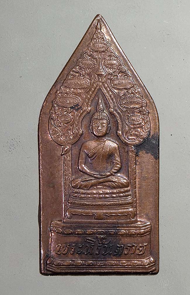 20 บาท....เหรียญพระนิรันตราย วัดบวรนิเวศ สมเด็จพระญาณสังวร 90 พรรษา ปี 2546 ....98
