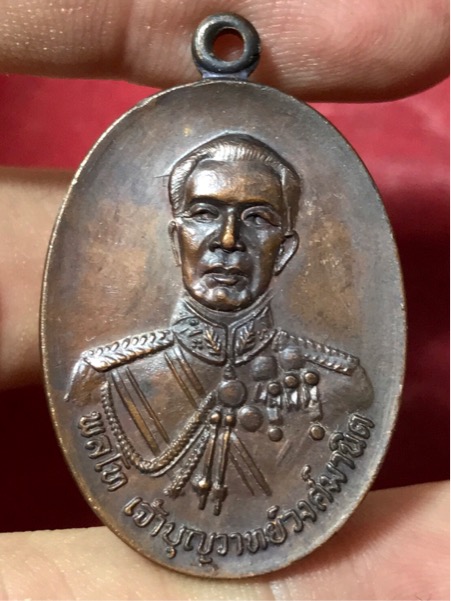 เหรียญ พลโท เจ้าบุญวาทย์วงศ์มานิต หลวงพ่อเกษม เขมโก ปลุกเสก ปี 2518