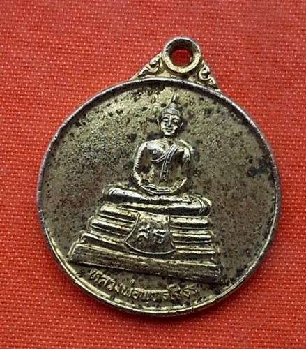 เริ่ม 10 บาท กับ เหรียญหลวงพ่อพระพุทธโสธร  ...R455