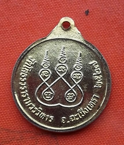 เริ่ม 10 บาท กับ เหรียญหลวงพ่อพระพุทธโสธร  ...R455