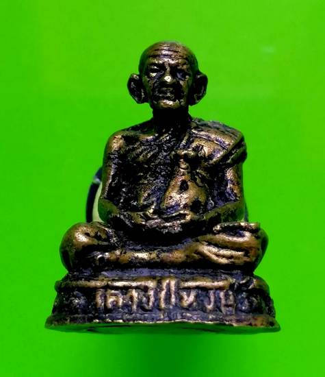 250 ฿ รูปหล่อกริ่งรุ่นแรก อายุ80ปี หลวงปู่หงษ์ พรหมปัญโญ สุสานทุ่งมน อ.ปราสาท จ.สุรินทร์ ปี2541