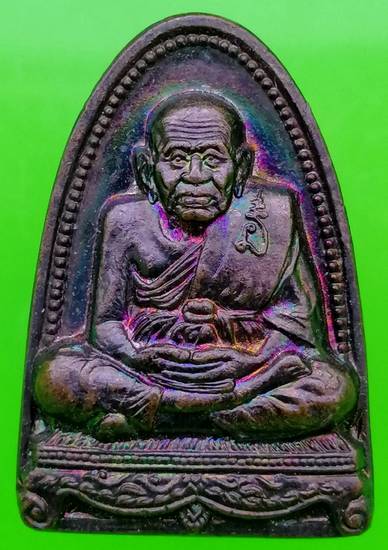 120 ฿ เหรียญหลวงปู่ทวดเนื้อทองแดง อ.นองวัดทรายขาว หลังลายเซ็นต์ ปี 35