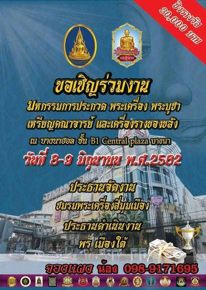พระผงวัดประสาทบุญญาวาส จ.กรุงเทพ ปี2506 หลวงพ่อโอภาสี เนื้อผง พิมพ์เล็ก สวยๆ ติดที่ 2 เคาะเดียวครับ