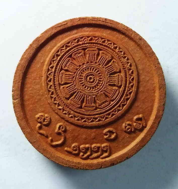 40 บาท พระสังกัจจายน์เนื้อดินเผาพิมพ์จันทร์ลอยหลังธรรมจักร boxp11