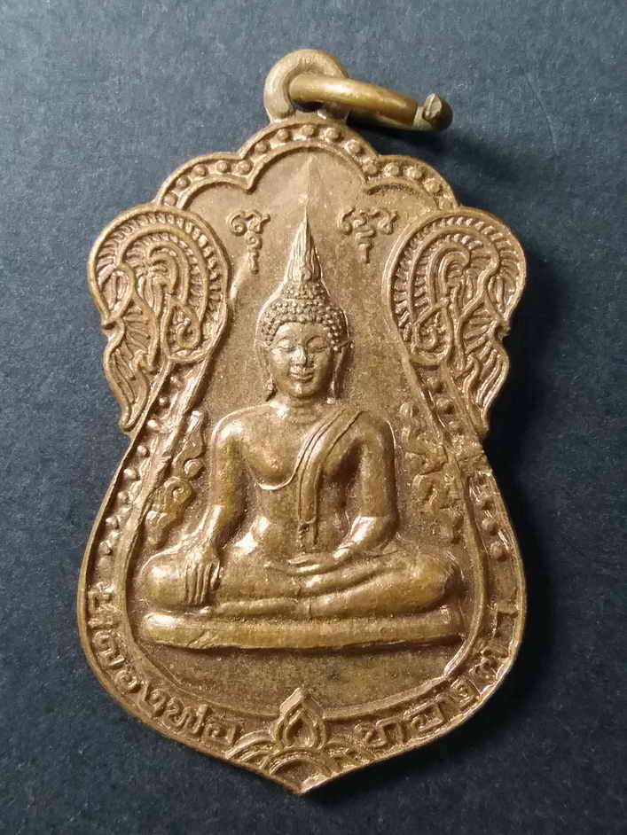 20 บาท เหรียญเสมา หลวงพ่อทองคำ วัดพิพัฒน์มงคล อำเภอทุ่งเสลี่ยม จังหวัดสุโขทัย สร้างปี 2540   box3
