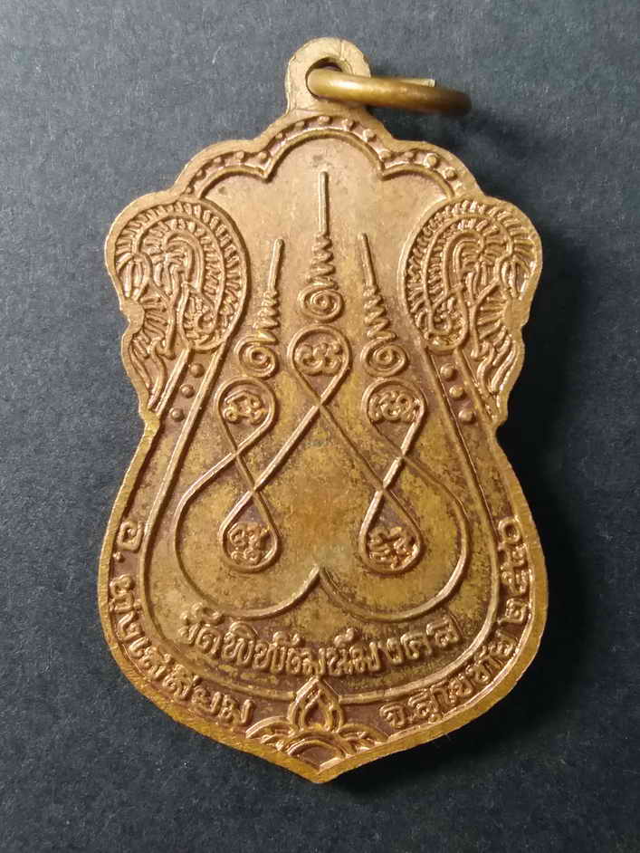 20 บาท เหรียญเสมา หลวงพ่อทองคำ วัดพิพัฒน์มงคล อำเภอทุ่งเสลี่ยม จังหวัดสุโขทัย สร้างปี 2540   box3