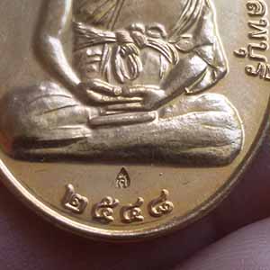 เหรียญหลวงพ่อสารันต์ วัดดงน้อย ปี ๔๘ ตอกโค็ต