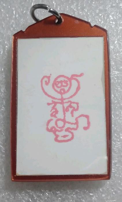 รูปถ่ายหลวงพ่อกวย หลังยันต์ตุ๊กตา ออกที่วัดโฆษิตารามปี2558