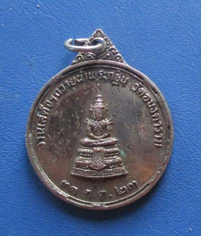 เหรียญพระแก้วมรกต หลวงอาจารย์นวม วัดอนงคาราม ก.ท.ม ปี2523 กะไหล่เงิน