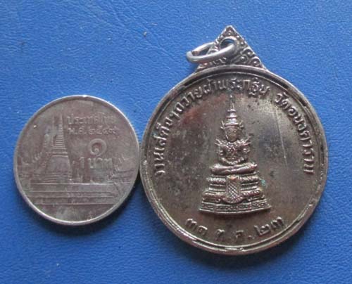 เหรียญพระแก้วมรกต หลวงอาจารย์นวม วัดอนงคาราม ก.ท.ม ปี2523 กะไหล่เงิน