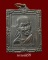 เหรียญมหาเมตตาบารมี 5 รอบพรรษา หลวงพ่อเกษม สำนักสุสานไตรลักษณ์ จ.ลำปาง ปี2536(4)