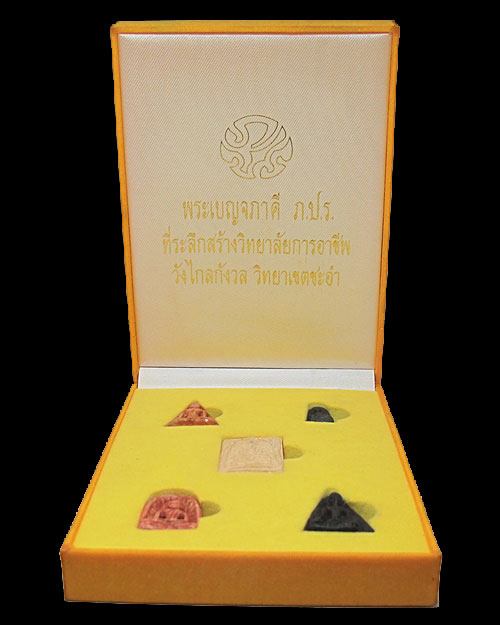 พระเบญจภาคี ภปร.กล่องเดิม พร้อมใบพาย