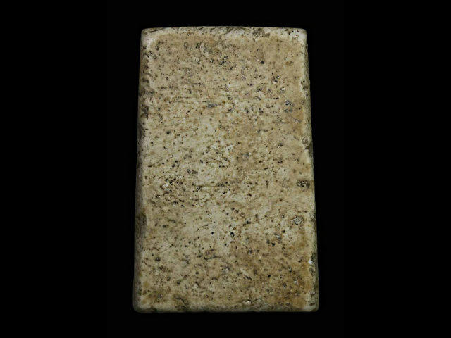 สมเด็จไม่มราบที่