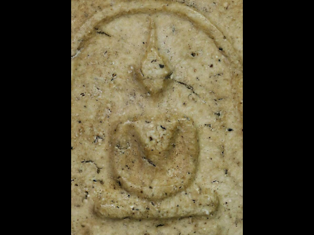 สมเด็จไม่มราบที่