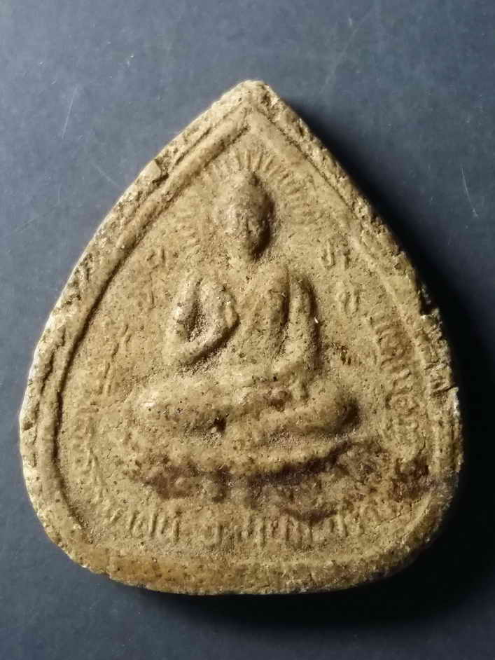 20 บาท พระผงพิมพ์พระพุทธนั่งประทานพร วัดถ้ำพระธรรมมาสน์ อำเภอเนินมะปราง จังหวัดพิษณุโลก boxp6