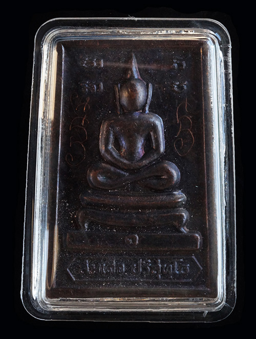 เหรียญสมเด็จปริสุทโธ "รุ่นแรก" หลังกำแพงแก้ว (พิมพ์ใหญ่ ,อิขีด-แข้งจุด) เนื้อทองแดง หลวงพ่อคูณ วัดบ้