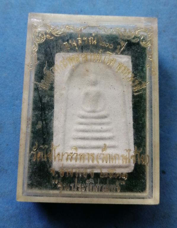 พระสมเด็จวัดเกษรุ่นประวัติศาตร์ปี31สวยๆพร้อมกล่องครับ