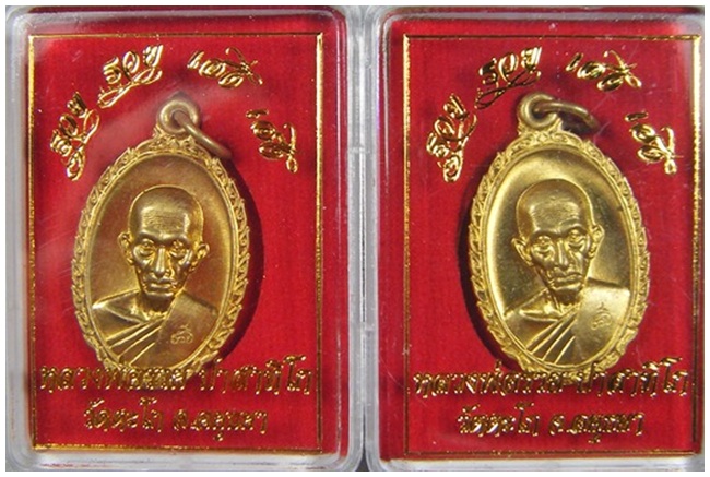 ๒เหรียญ หลวงพ่อรวย วัดตะโก เหรียญรวยรวยเฮงเฮงเนื้อทองเหลืองตอกโค๊ดปี๖๐เคาะเดียวครับ(3)